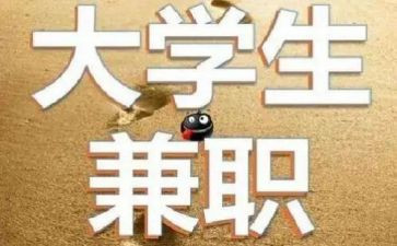 暑假兼职社会实践报告8篇