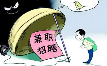 大学生兼职的心得体会8篇