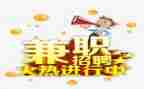 假期兼职心得体会8篇