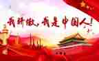 我以而骄傲作文500字7篇