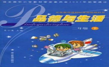 幼儿园教科研工作计划5篇