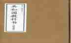 四上教科版科学教学计划5篇