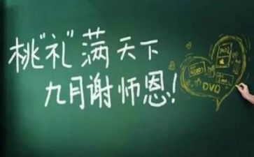 教师集中培训培训心得体会6篇