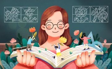 教师的个人成长心得8篇