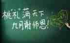 教师集中培训培训心得体会6篇