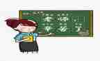 教师年度考工作总结6篇
