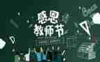 教师的工作总结范文参考7篇