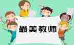 教师培训后心得体会5篇
