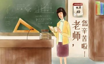 教师节教师的演讲稿精选8篇