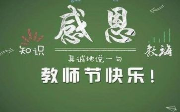 教师节演讲稿参考6篇