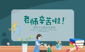 教师节教师的演讲稿推荐8篇
