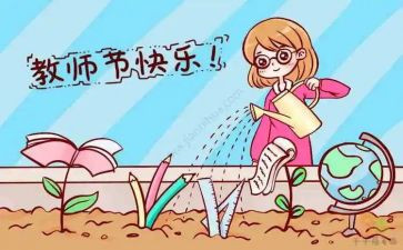 教师节教师讲话稿范文最新6篇
