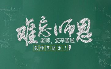教师节的学生演讲稿6篇