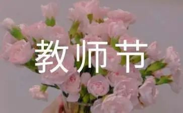 教师节高中演讲稿8篇