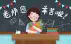 教师节学生演讲稿600字8篇