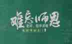 教师节文化活动方案6篇