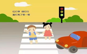 事故交通心得体会精选8篇