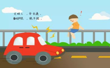 观看安全交通心得体会7篇
