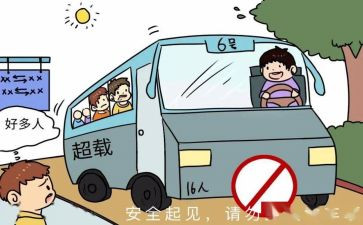 小学生交通安全教育教案5篇