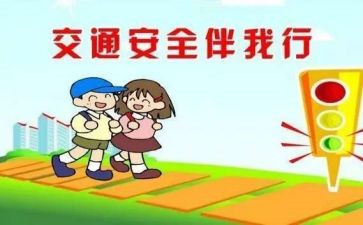交通安全工作总结推荐5篇