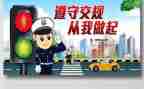 交通安全心得体会优质5篇