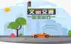 关于交通安全的作文8篇