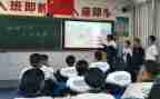 跨教学设计参考6篇