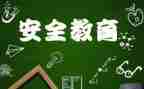 教师安全教育安全培训计划8篇
