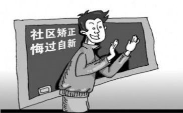 2022年社区矫正工作计划5篇