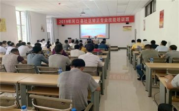 社区矫正工作计划2022精选6篇