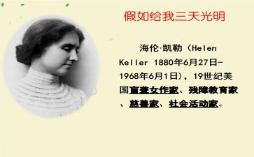 假如我是主任作文参考6篇