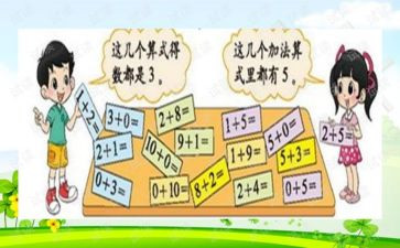 二年级下册加与减教案5篇