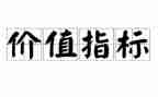 教师价值和心得体会6篇