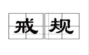 惩戒教育心得模板5篇
