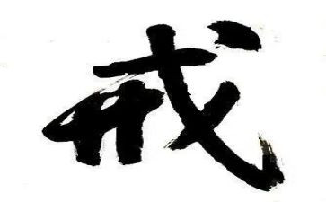 以案为戒警示教育心得体会精选6篇