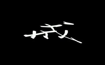 惩戒教育心得体会6篇