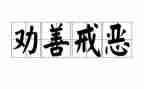 戒烟的作文600字精选6篇