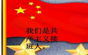 我是接班心得体会6篇