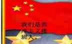 我是接班心得体会6篇
