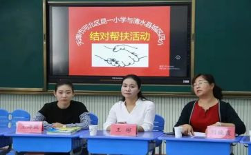 结对帮扶教师心得体会5篇