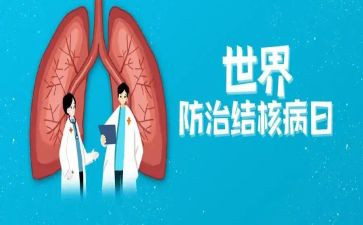 结核病防治工作总结范文5篇