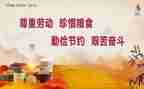 节俭演讲稿800优秀8篇