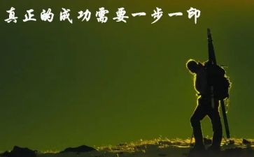 人生没有捷径作文7篇