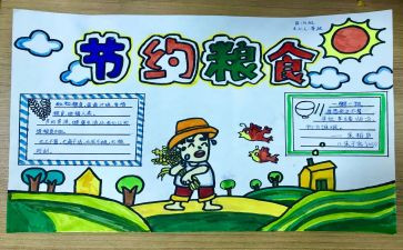 青春节粮心得体会最新7篇
