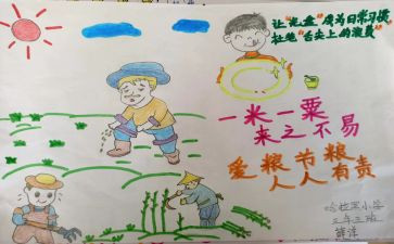 青春节粮心得体会推荐7篇