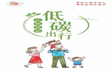 节能活动方案推荐5篇