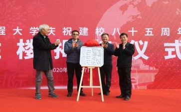 揭牌致辞稿参考6篇