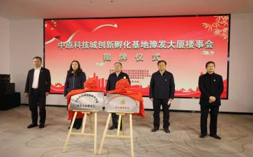揭牌仪式活动方案6篇