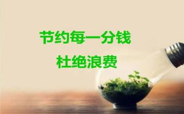 节约粮演讲稿优秀6篇