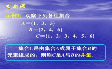 幼儿园数学集合教案精选6篇